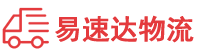 湘西到容县物流公司